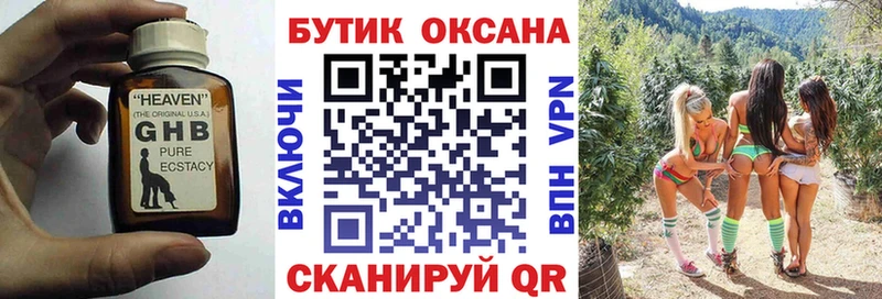 Бутират Butirat  Калининск 