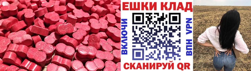 ЭКСТАЗИ диски Калининск