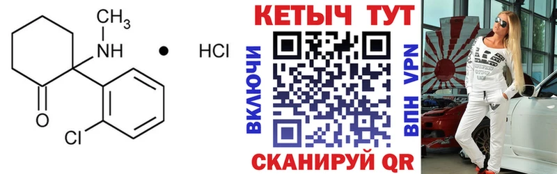 закладка Калининск Кетамин VHQ