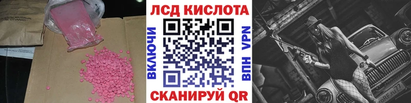 Лсд 25 экстази кислота  наркота  Калининск 