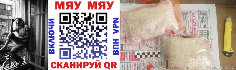 МЯУ-МЯУ VHQ  цены   Калининск 