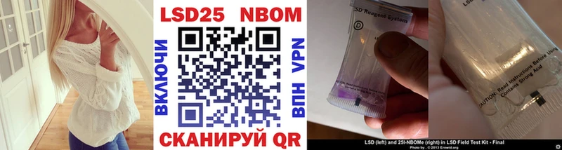 Марки 25I-NBOMe 1500мкг  где можно купить наркотик  Калининск 